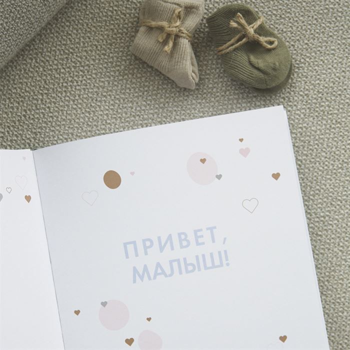Перша книга малюка Oh My Baby Book для хлопчика бежевий російською