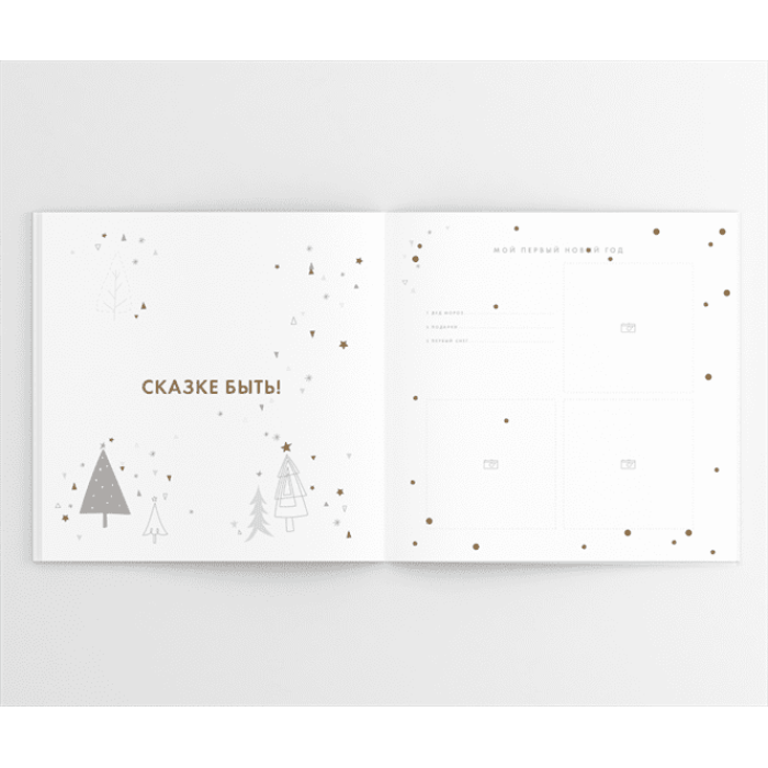 Книга-альбом Oh My Baby Book для хлопчика російською