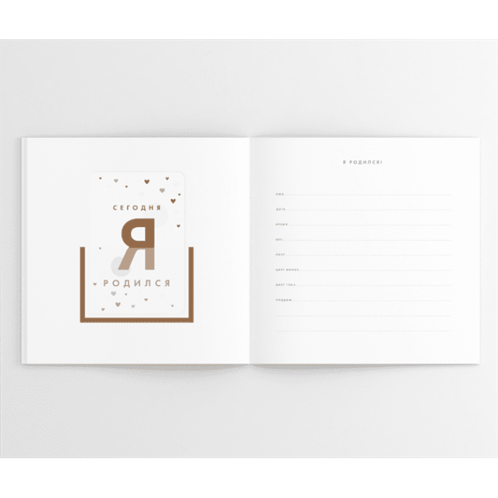 Книга-альбом Oh My Baby Book для хлопчика російською