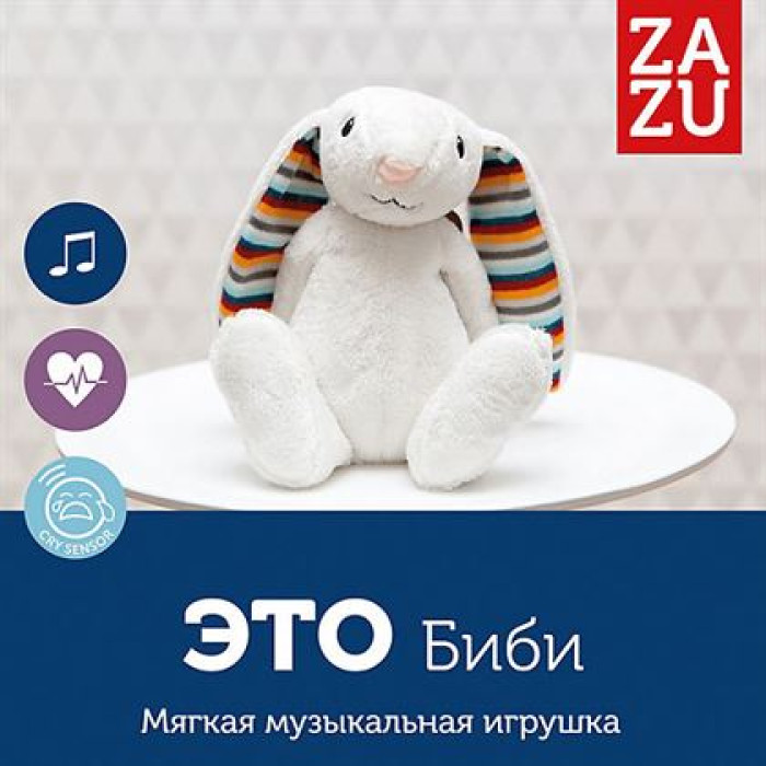 М'яка іграшка BIBI з білим шумом.
