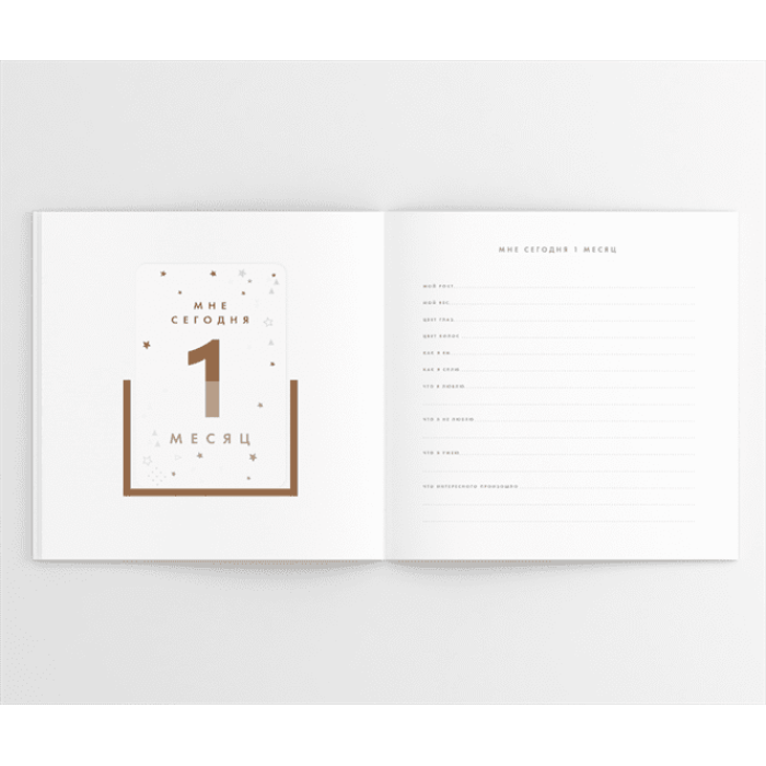 Книга-альбом Oh My Baby Book для хлопчика російською