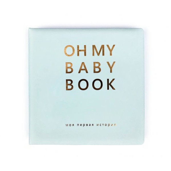 Книга-альбом Oh My Baby Book для хлопчика російською
