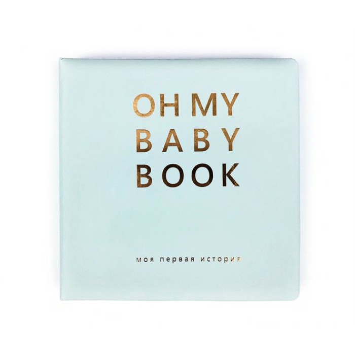 Книга-альбом Oh My Baby Book для хлопчика російською
