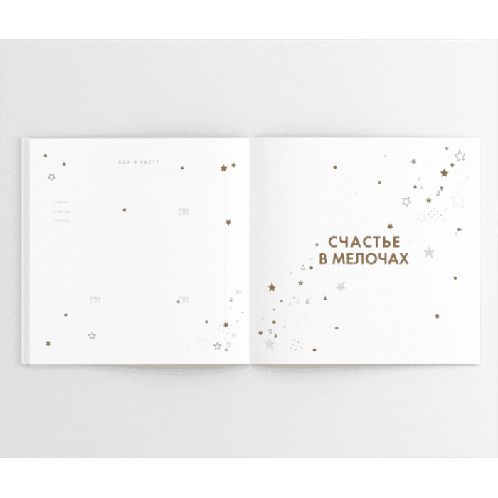 Книга-альбом Oh My Baby Book для хлопчика російською