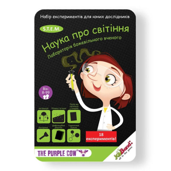 Набір JoyBand Лабораторія божевільного вченого Наука про світіння  