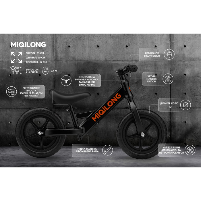 Біговел Miqilong HP 12" чорний