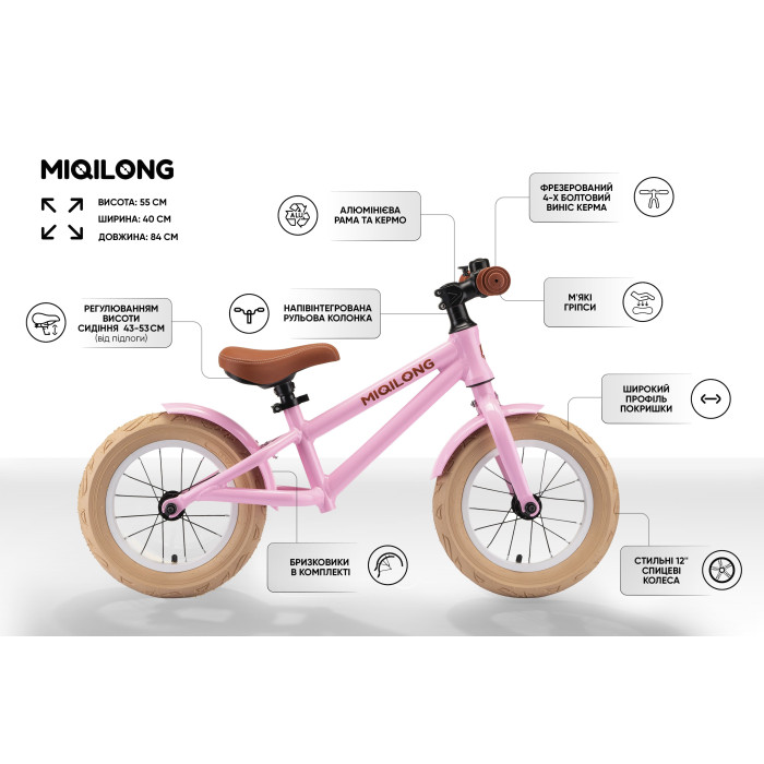 Біговел Miqilong RVA 12" рожевий