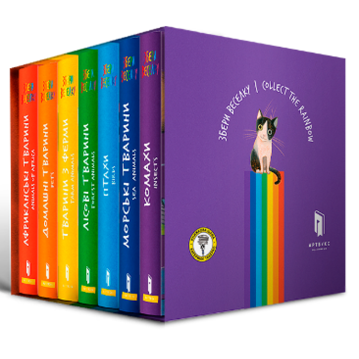 Набір The Rainbow 7 books