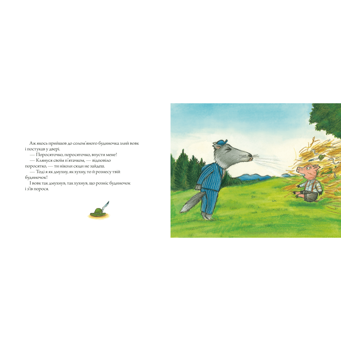 Книга Троє маленьких поросят і злий вовк