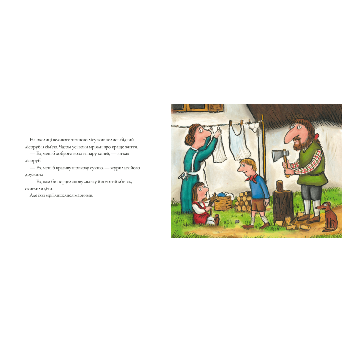 Книга Три бажання