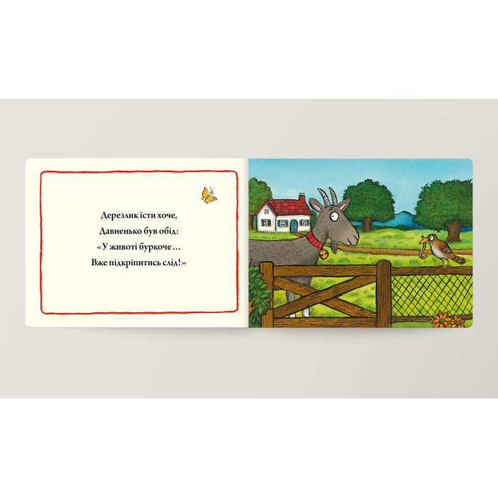 Книга Дерезлик