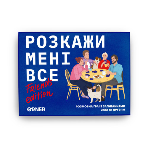 Розмовна гра Розкажи мені все! Friends edition