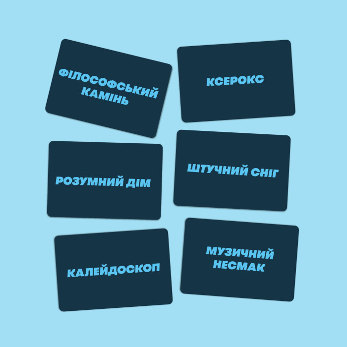 Гра для компанії «Скажи або покажи»