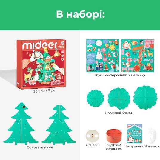 Музичний 3D пазл-ялинка “Різдвяна майстерня”, MiDeer