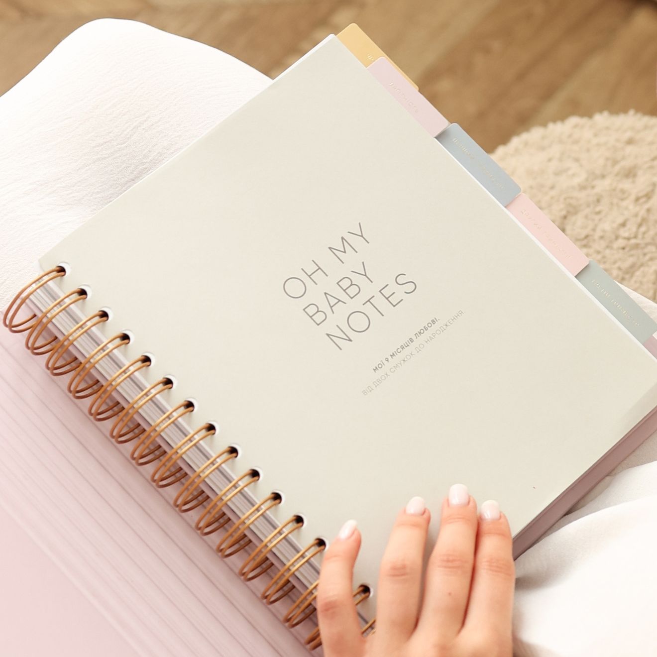 Oh My Baby Book для дівчинки бежевий (рос)