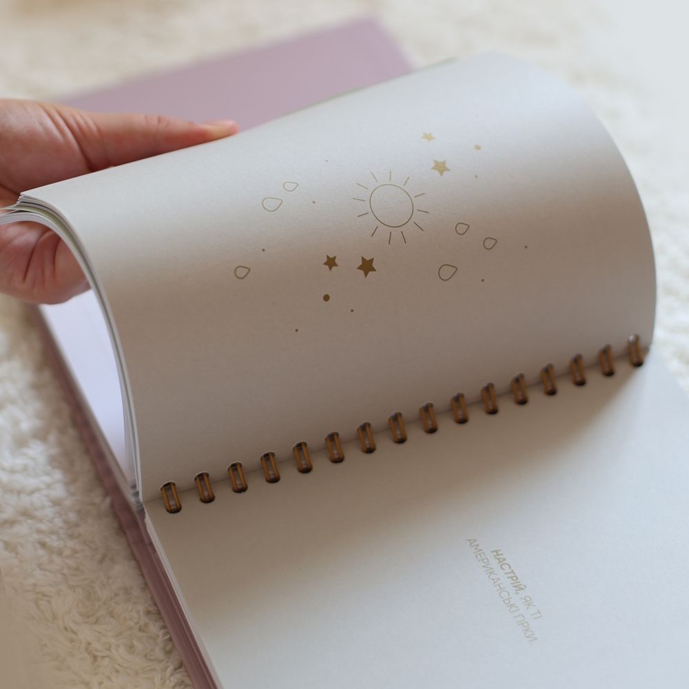 Oh My Baby Book для дівчинки бежевий (укр) New Design
