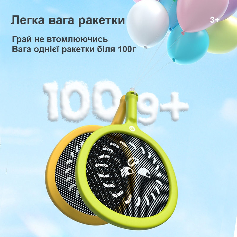 Гра М'який теніс (2 м'ячі)