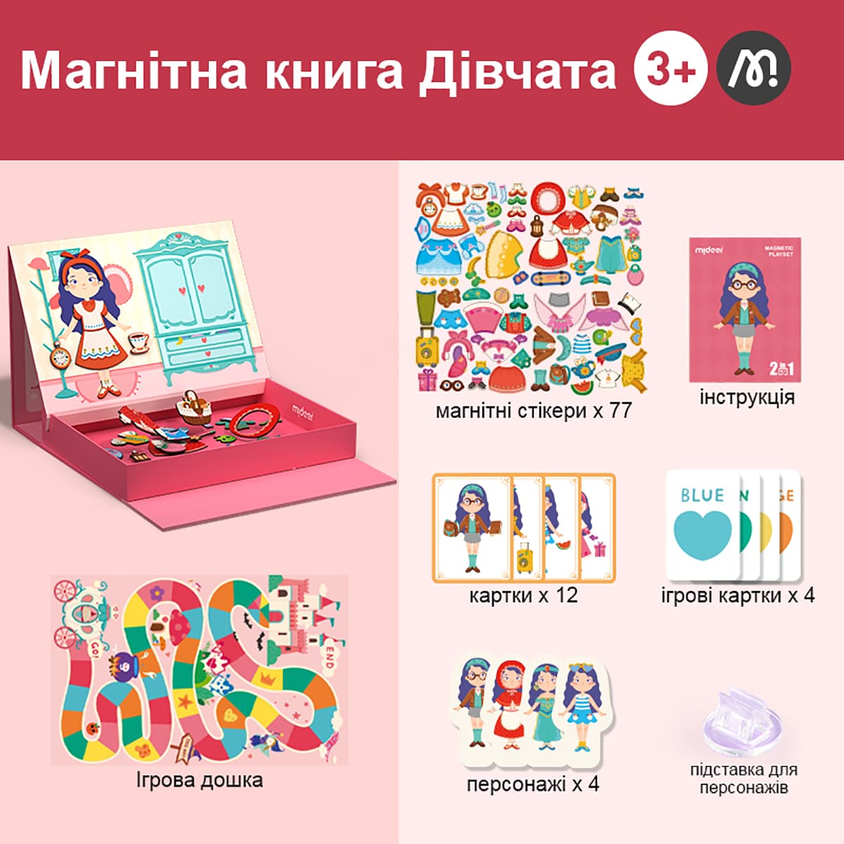 Настільна гра-пазл 2 в 1 Mideer Sweet Girl 