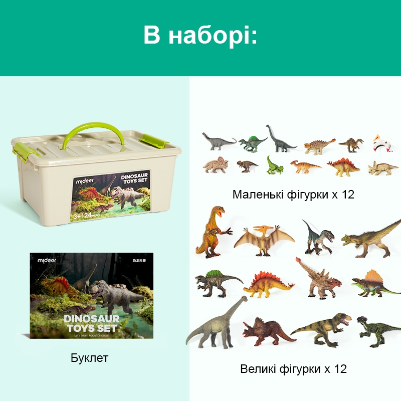 Набір фігурок Динозаври, 24шт