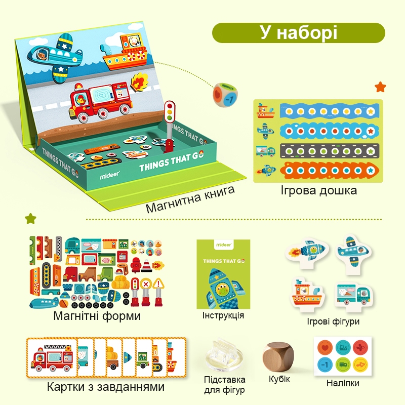 Магнітна книга MiDeer Транспорт 2 в 1 (MD1040)