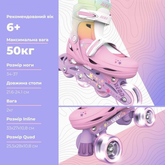 NEON Роликові ковзани Combo, розмір 34-37, веселка