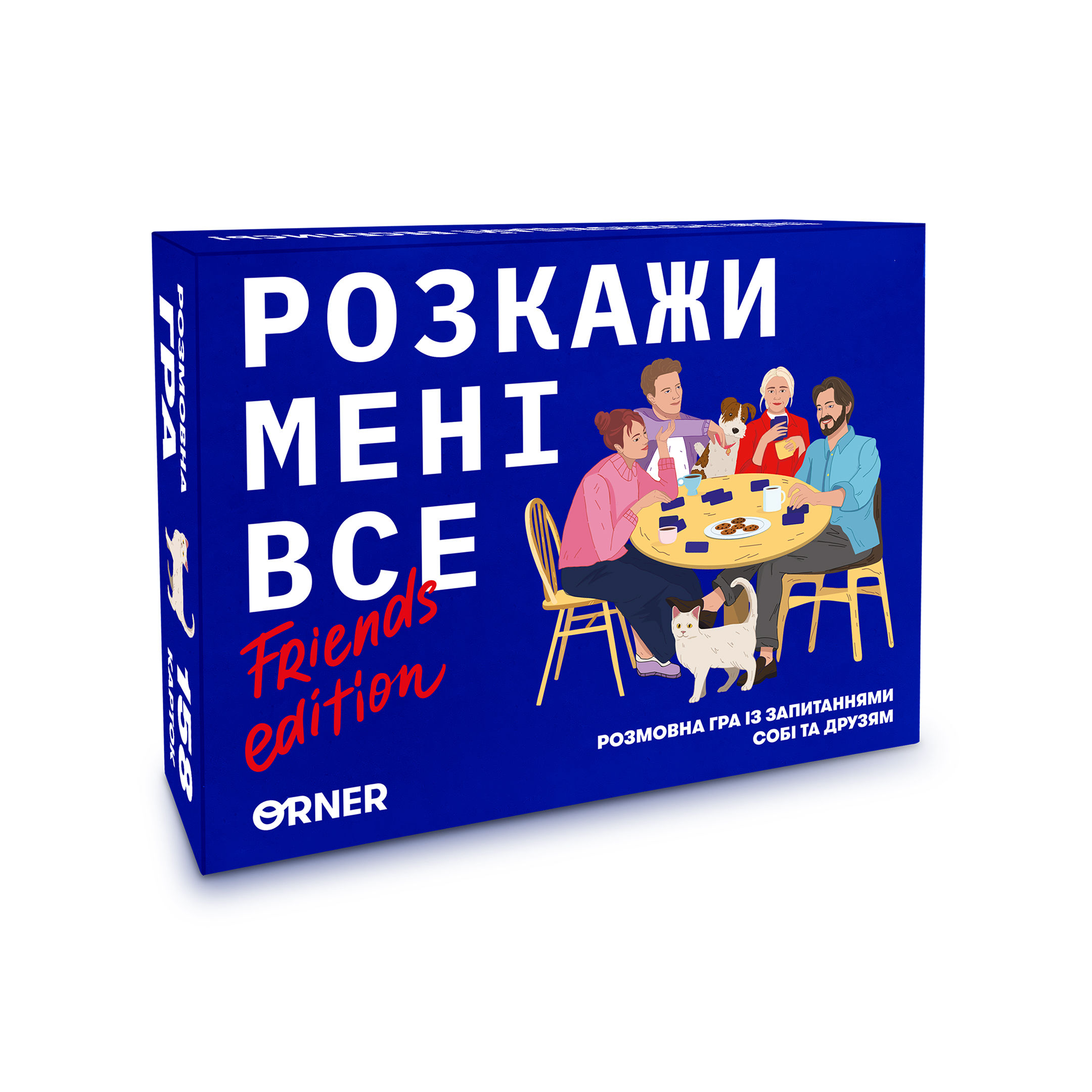 Розмовна гра Розкажи мені все! Friends edition