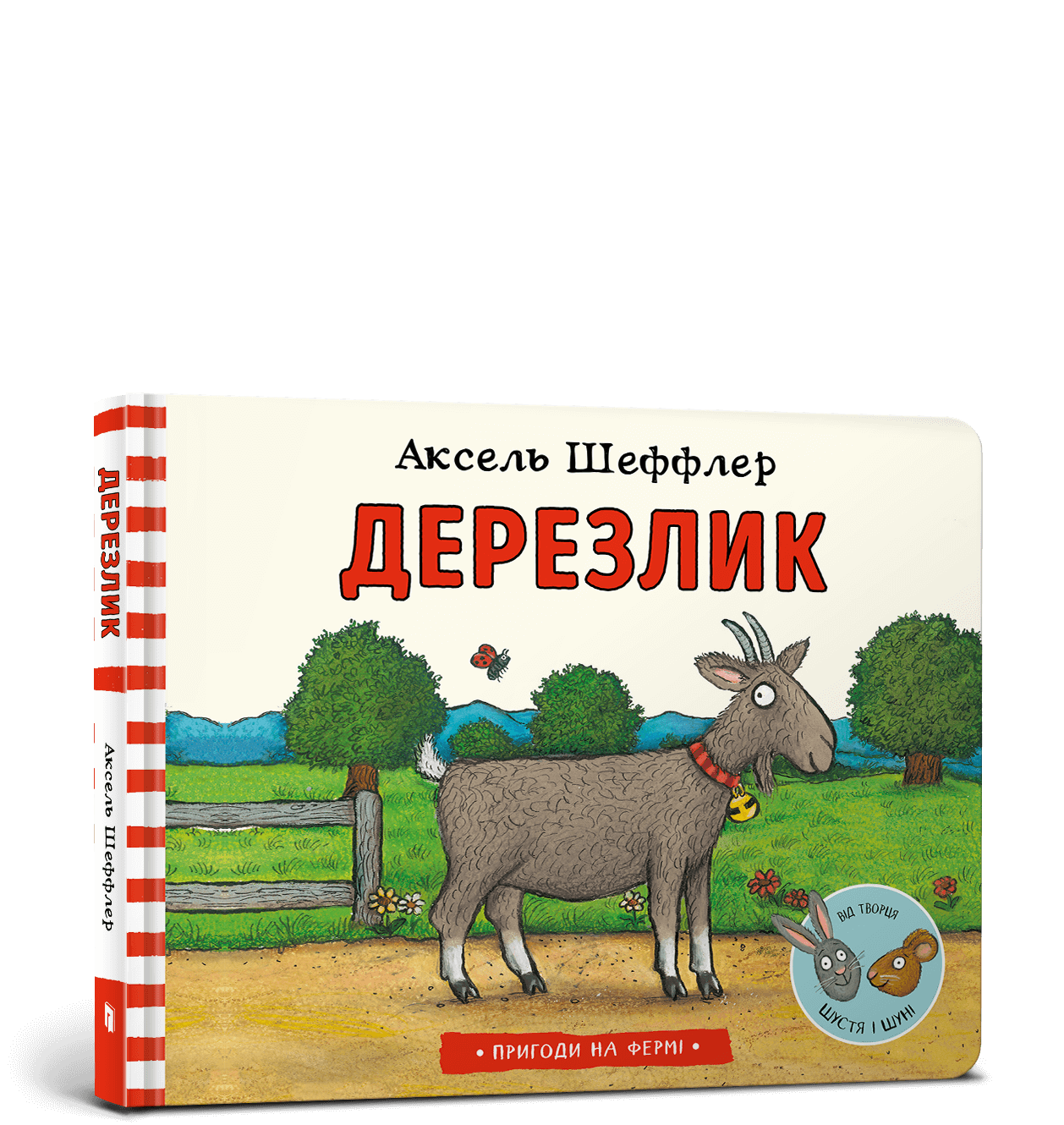 Книга Дерезлик