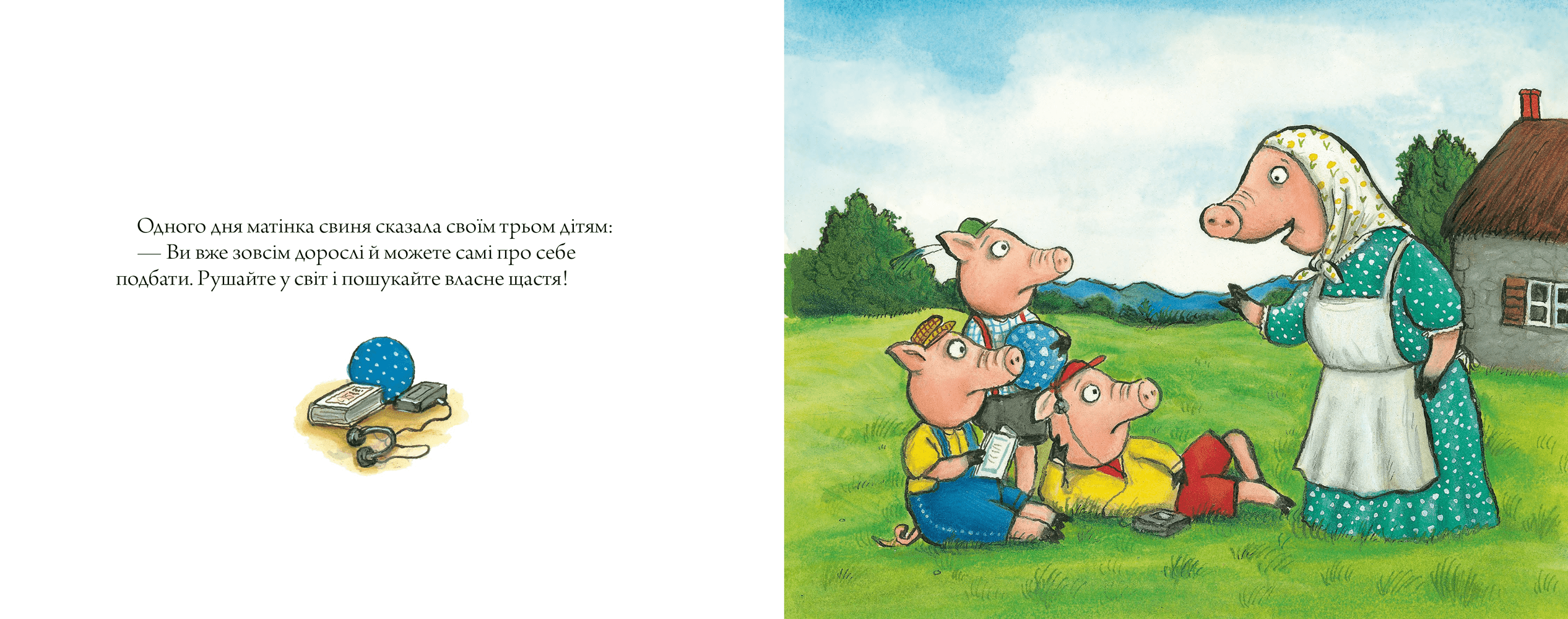 Книга Троє маленьких поросят і злий вовк