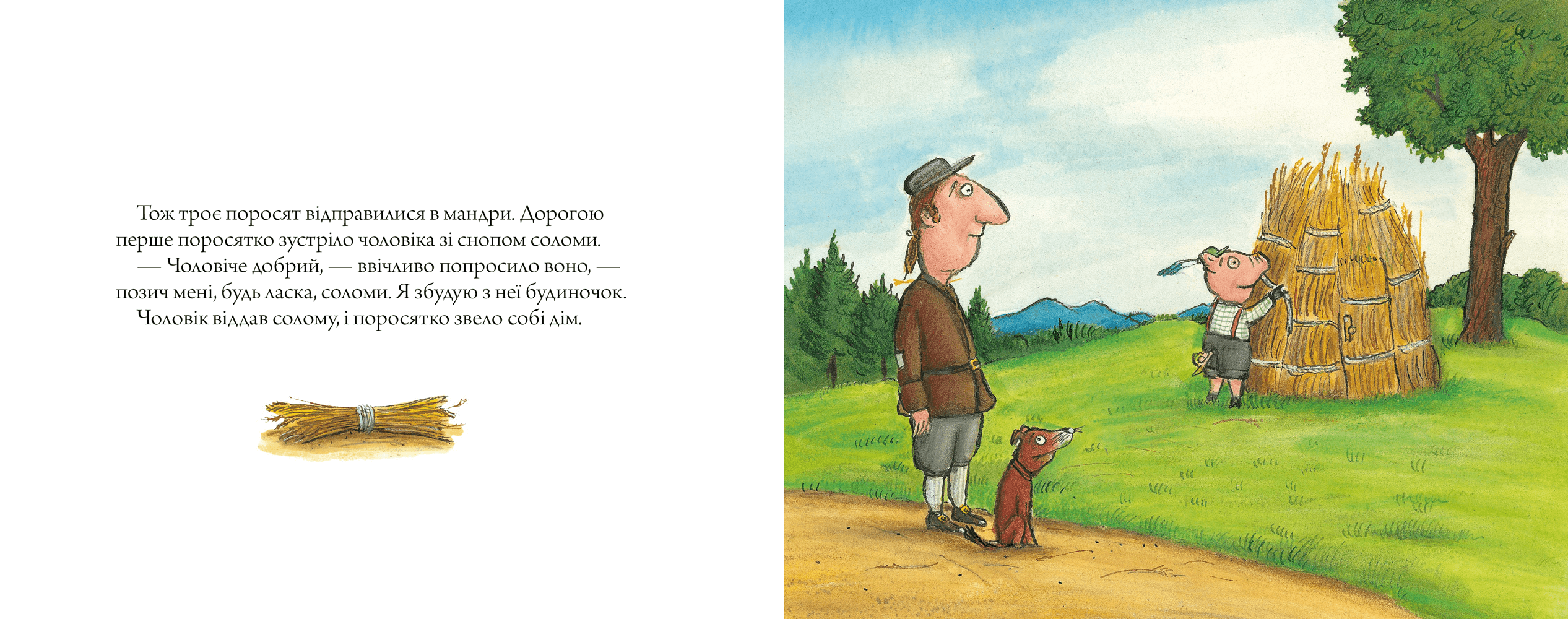 Книга Троє маленьких поросят і злий вовк