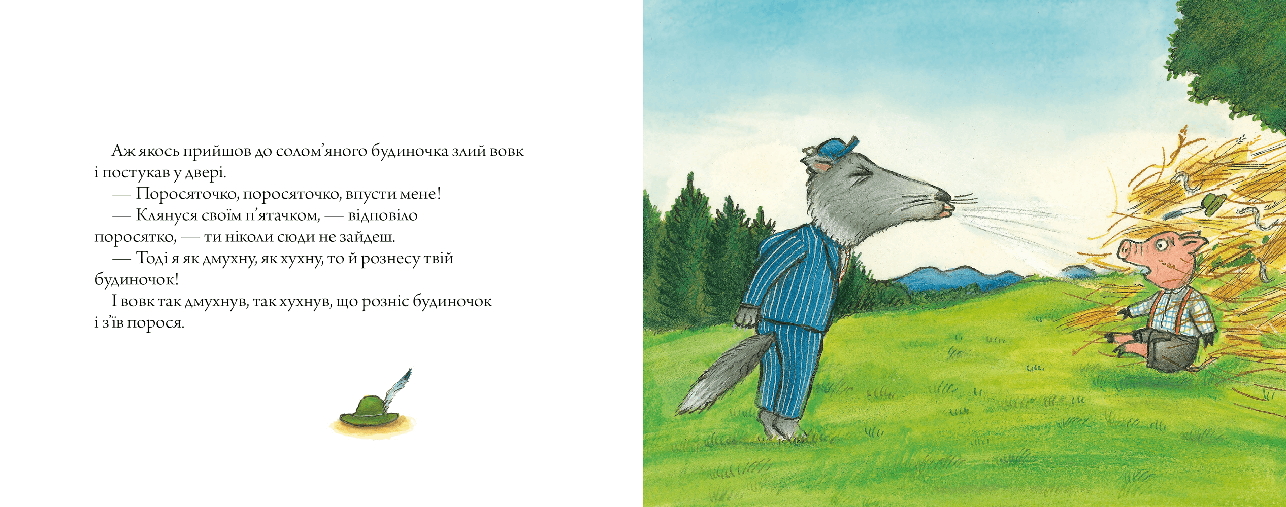 Книга Троє маленьких поросят і злий вовк