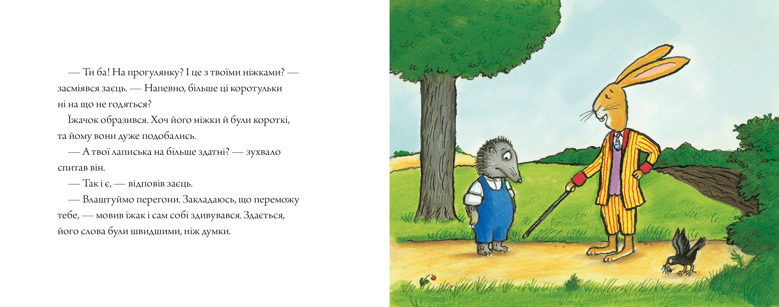 Книга Заєць та їжачок