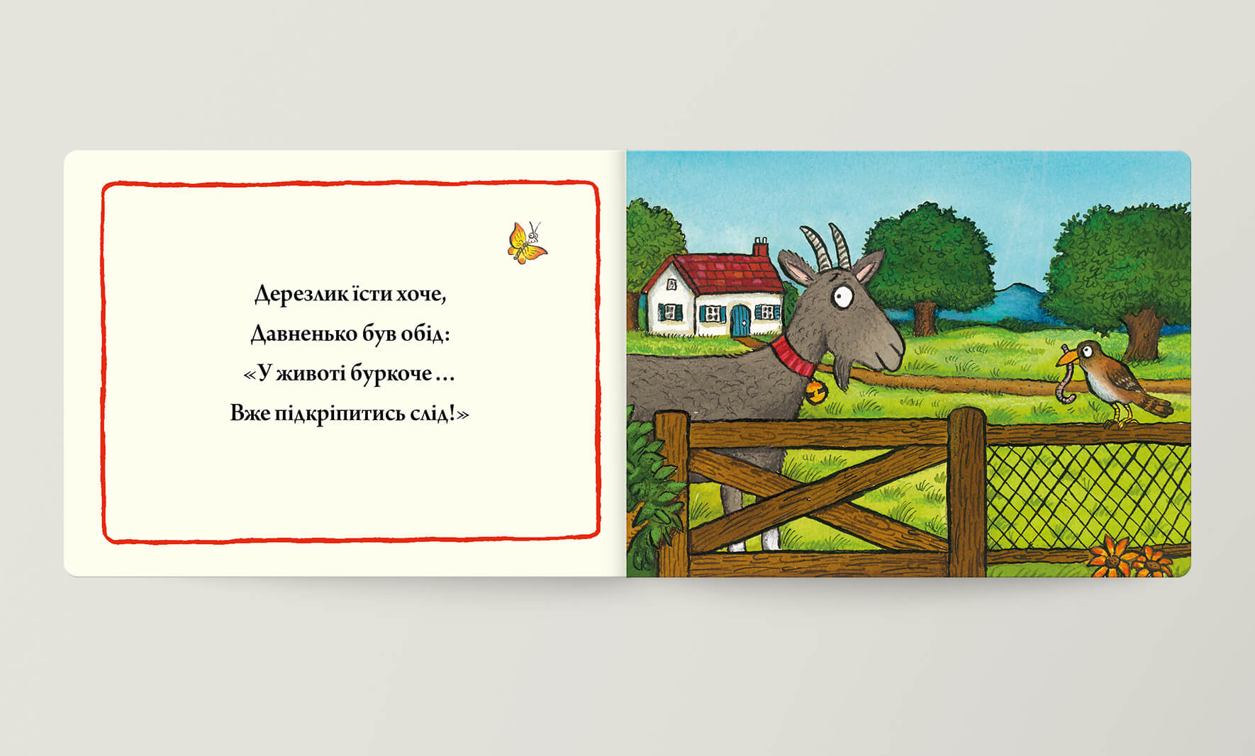 Книга Дерезлик