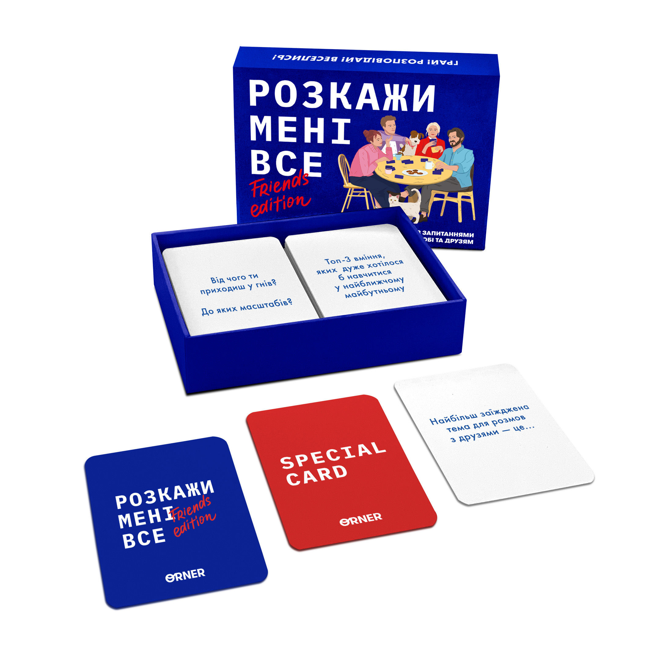 Розмовна гра Розкажи мені все! Friends edition