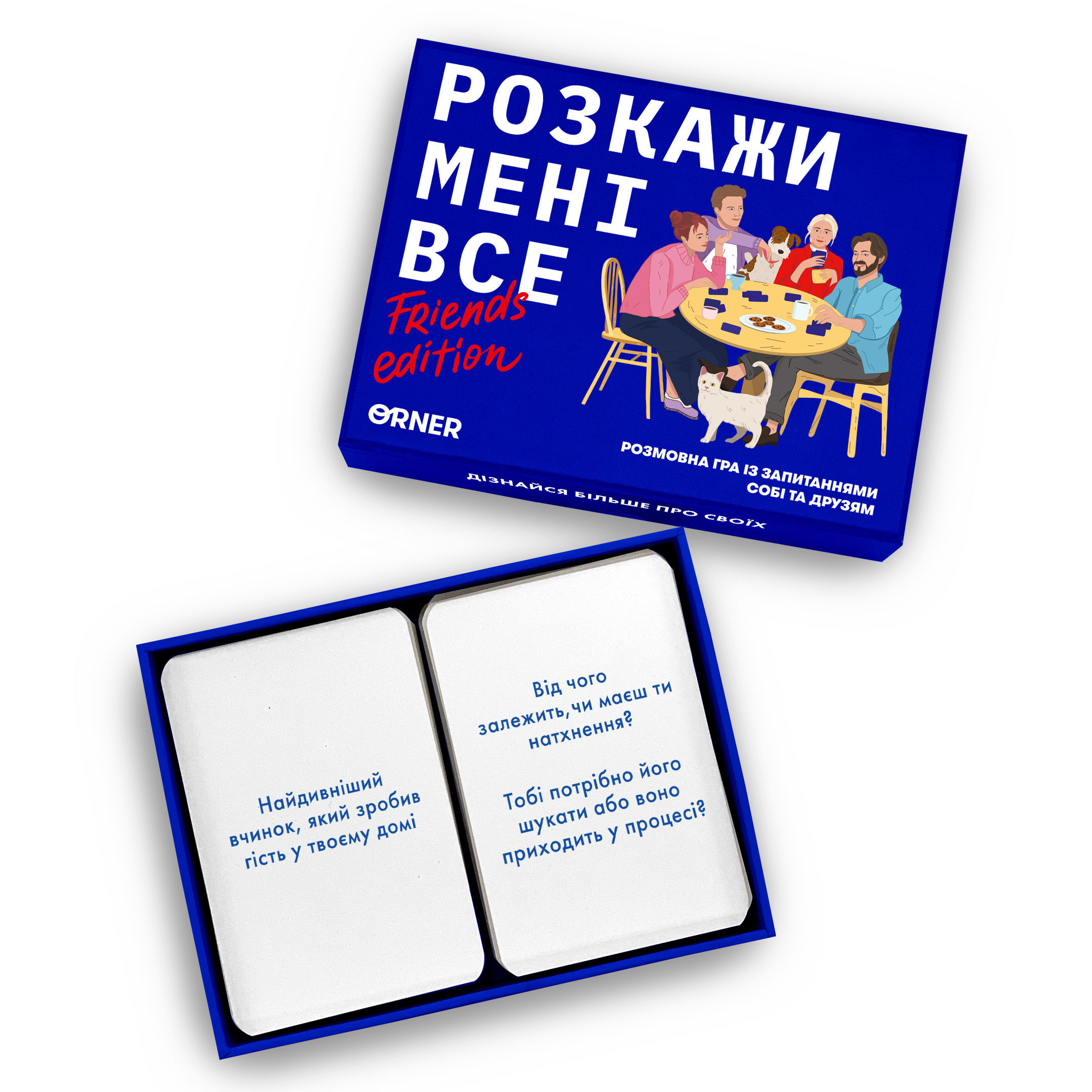 Розмовна гра Розкажи мені все! Friends edition
