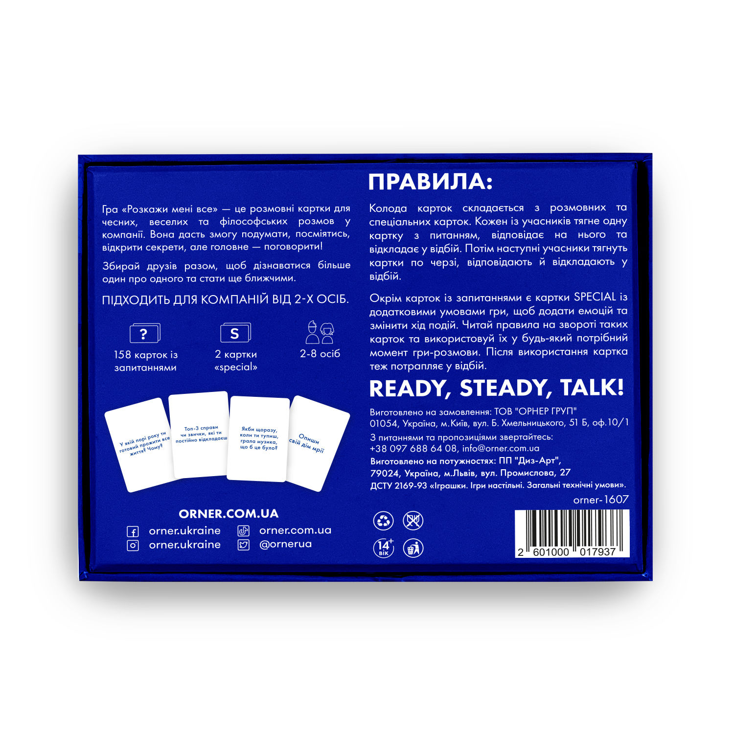 Розмовна гра Розкажи мені все! Friends edition